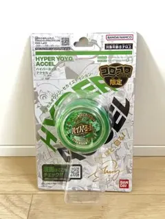 K*a様 【新品未開封】 ハイパーヨーヨー アクセルオリジン ファミマ