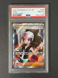 2025年最新】トウコ SRの人気アイテム - メルカリ