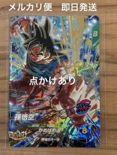ドラゴンボールスーパーダイバーズSDV9-020孫悟空 GDR - メルカリ