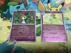 ラルトス キルリア ボールミラー セット