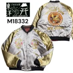 2026年最新】東洋 スカジャン 立川の人気アイテム - メルカリ