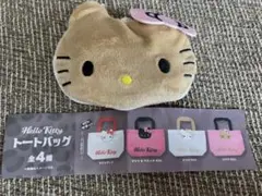 ハローキティ　ガチャガチャ　トートバッグ　日焼けキティ