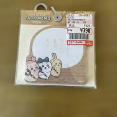 ちいかわ セリフ付箋 映画 人魚の島の秘密 しまむら
