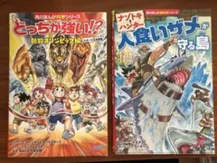 どっちが強い!? 3冊セット 角川まんが科学シリーズ - メルカリ