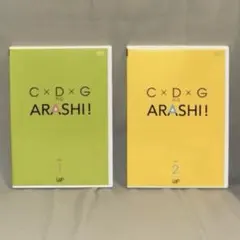 DVD◇嵐 C×D×G no ARASHI! Vol.1&2