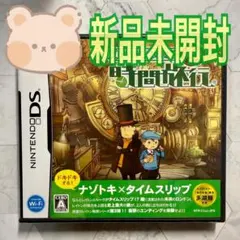 2026年最新】ds レイトン教授 最後の時間旅行の人気アイテム - メルカリ