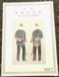 東郷元帥、岡田首相、財部大臣、谷口大将、海軍大臣官邸生写真