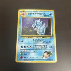 2026年最新】サカキのギャラドスの人気アイテム - メルカリ