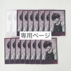 専用ページ
