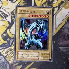遊戯王 青眼の白龍 EX-49 ウルトラレア - メルカリ