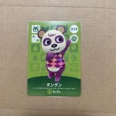 どうぶつの森 amiibo タンタン