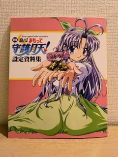 まもって守護月天CD ROM3本CD5本カレンダー1本　本6冊ポストカード3冊 71SgUZ0IxqL.jpg