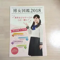 橋本環奈　パンフレット　非売品