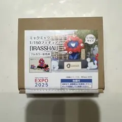 ミャクミャク 1/150スケールフィギュア IRASSHAI