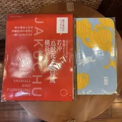 和樂付録 伊藤若沖 鳥獣花木図屏風 横長トートとオリジナルガーゼタオル