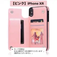 iPhone XR アクセサリー セール　高品質　iPhoneケース おしゃれ