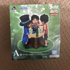 ワンピース一番くじ　Reviable Moment エース&サボ&ルフィ