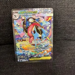 ポケモンカード　メガゲッコウガex SAR！ニンジャスピナー　匿名配送！