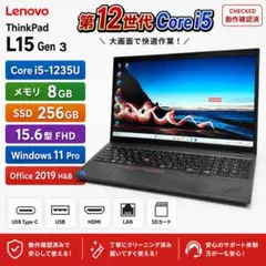 キーボード新品 L15 Gen4 13世代 i5 16GB 512GB オフィス キーボード新品 L15 Gen4 13世代 i5 16GB 512GB オフィス - メルカリ