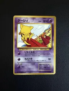 ケーシィ ポケモンカード レベル14 HP40 - メルカリ