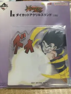 ドラゴンボール 一番くじ I賞 ダイカットアクリルスタンド 孫悟飯