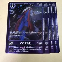 旧デジモンカード アスタモン - メルカリ