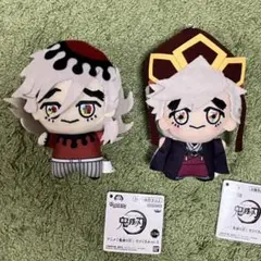童磨 ちびぐるみ 2点セット