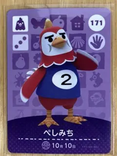 ぺしみち　にわとり　171 あつ森amiiboカード　⭐︎おまとめ割あり⭐︎