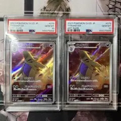 バンギラス AR[SV2D 079/071](拡張パック「クレイバースト」)