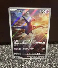 2026年最新】ラティオス arの人気アイテム - メルカリ