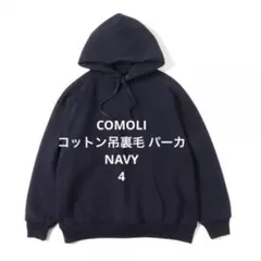 2025年最新】comoli コットン吊裏毛の人気アイテム - メルカリ