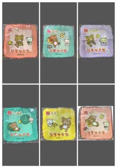 リラックマ ご当地 タオル 6枚セット 未開封
