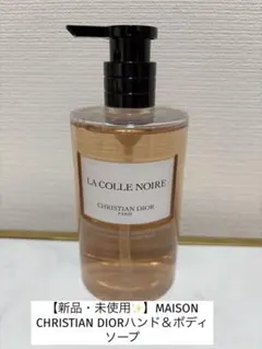【新品・未使用✨】MAISON CHRISTIAN DIORハンド＆ボディソープ