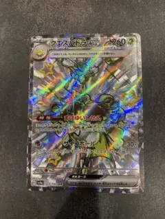 クエスパトラex SSR SV4a シャイニートレジャーex 323/190 - メルカリ