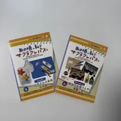 2026年最新】あの頃 リーメントの人気アイテム - メルカリ