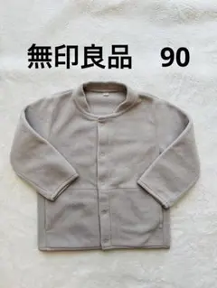 無印良品　フリースジャケット 90 ベージュ