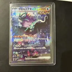 2026年最新】ウネルミナモex SAR psa10の人気アイテム - メルカリ