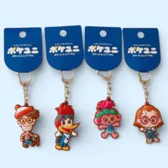 POKEUNI ポケユニ キーホルダー4点セット 新品 ユニバーサル