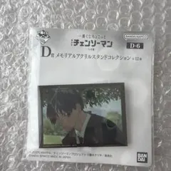 チェンソーマン 一番くじちょこっと メモリアルアクリルスタンド　早川アキ