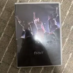 まなみのりさ　DVD「満員になったら、、、」サイン入り