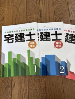 宅建テキスト　ほぼ新品未使用 2025年最新】宅建テキストの人気アイテム - メルカリ