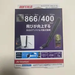 BUFFALO WI-U3-866DHP 無線LAN子機