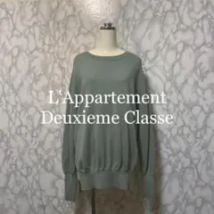 美品　L'Appartement Deuxieme Classe デザインニットのサムネイル