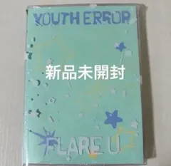 【新品未開封】FLARE U アルバム