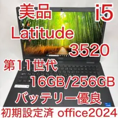 使用少 準美 LATITUDE 7320 第11世代 i7 32GB 512GB - メルカリ