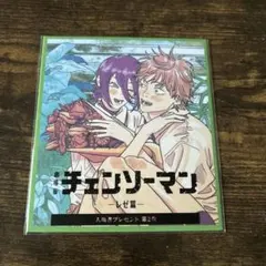 チェンソーマン イラストカード 第2弾　映画入場特典