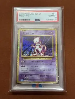 【高騰中】ミュウツー PSA10 クラシック classic 旧裏 初期絵