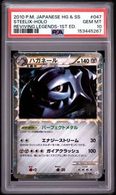 2026年最新】ハガネール legendの人気アイテム - メルカリ