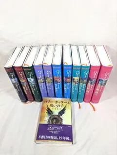 ハリー・ポッター　全巻　ハリー・ポッターと呪いの子　セット