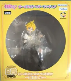 鏡音レン ぬーどるストッパーフィギュア フリューくじ